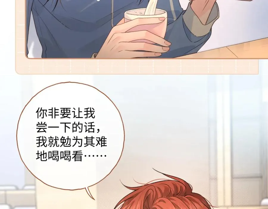 第二季 第8话 get蹭气运新方式23