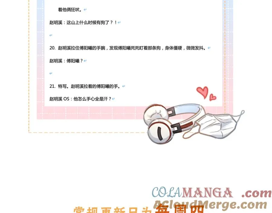 第15话 了解你的过往78