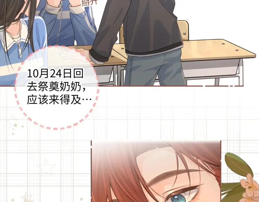 第27话 委屈小狗傅大少53