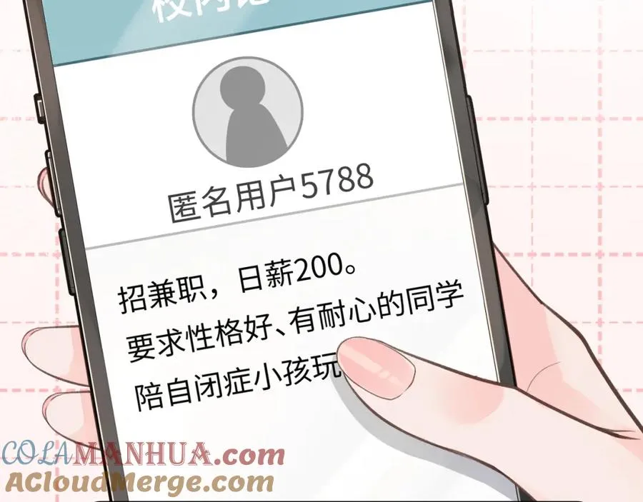 第21话 我要加倍地对她好28