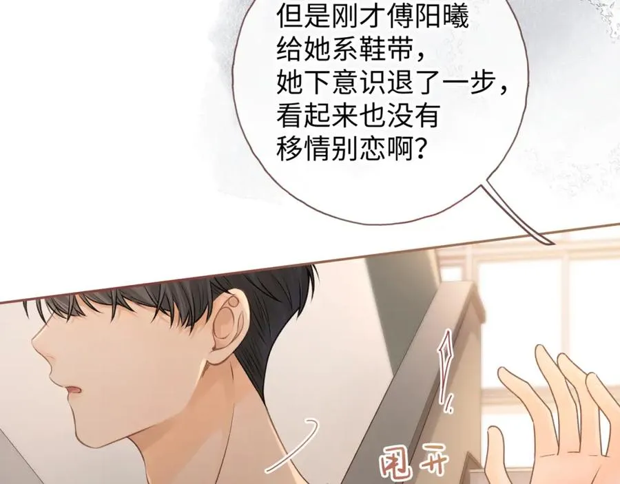 第二季 第5话 男女授受不亲20