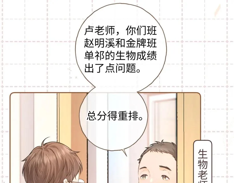 第二季 第6话 傅少求抱抱41