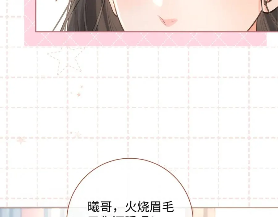 第25话 傲娇小狗的正宫气势38