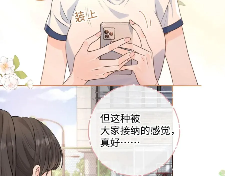 第二季 第3话 当众送情侣手机壳53