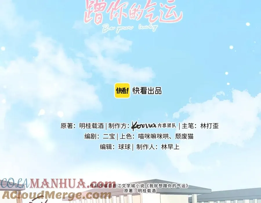 第3话 她就这么喜欢我？21