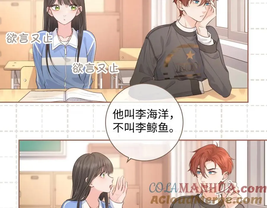 第27话 委屈小狗傅大少4
