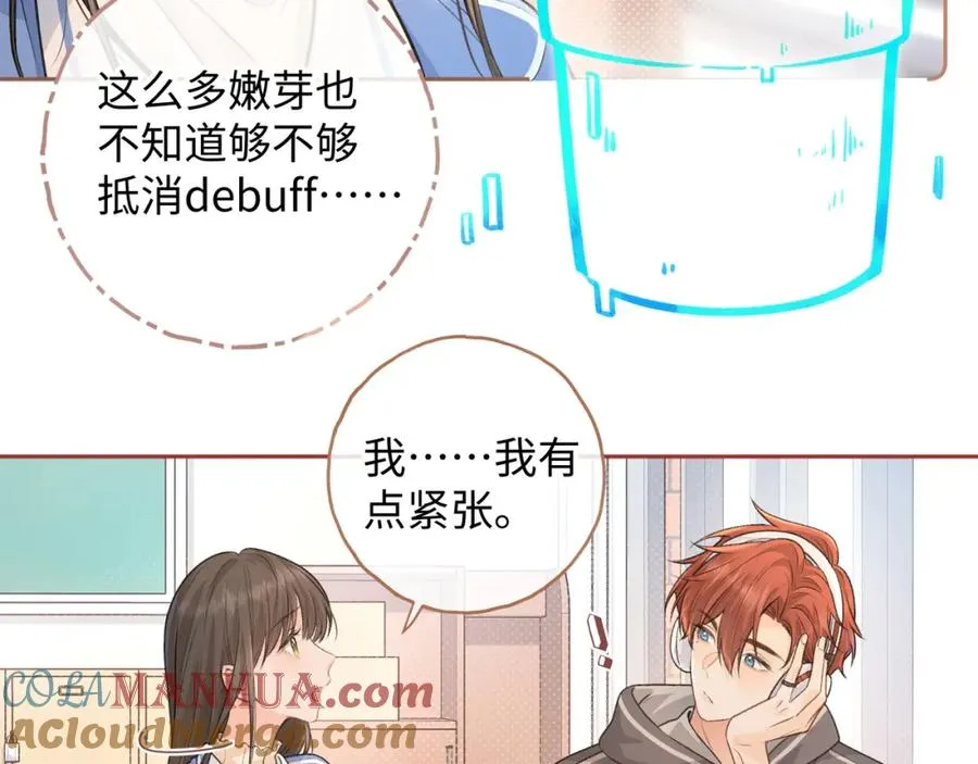 第二季 第1话 大庭广众拉我手？12