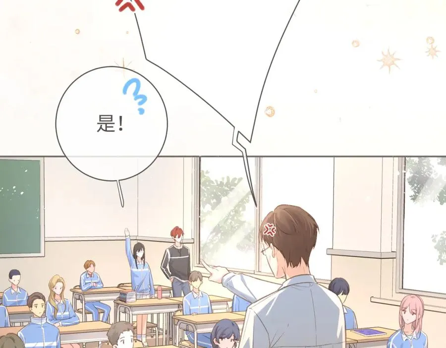 第3话 她就这么喜欢我？8