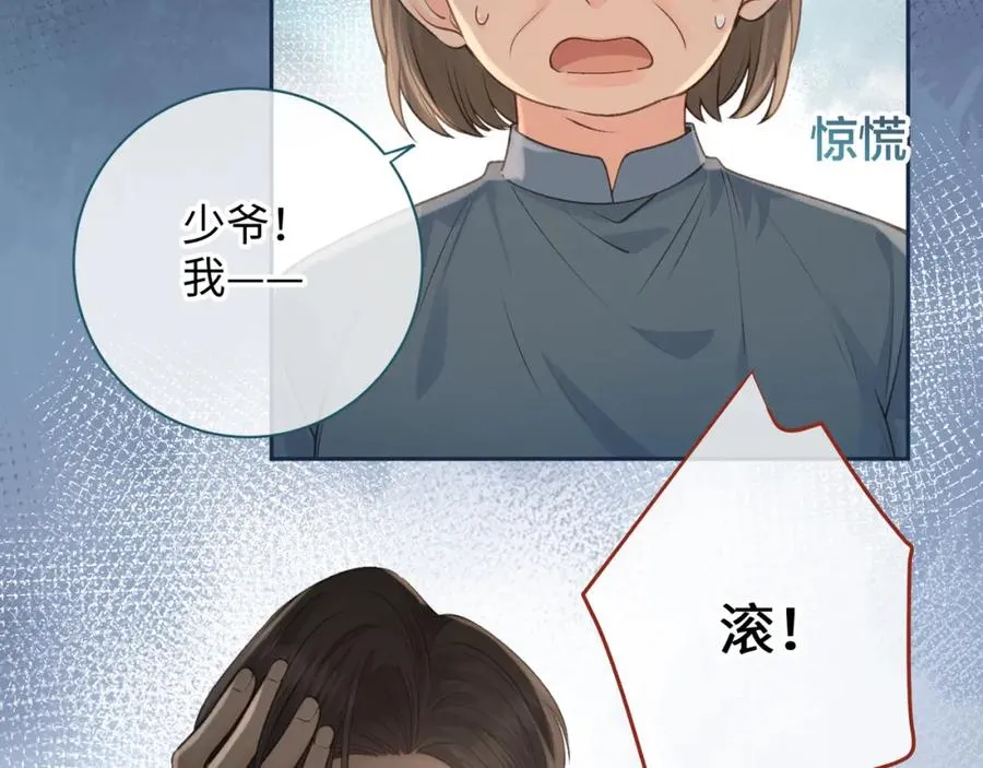 第30话 她什么时候跟我表白？23