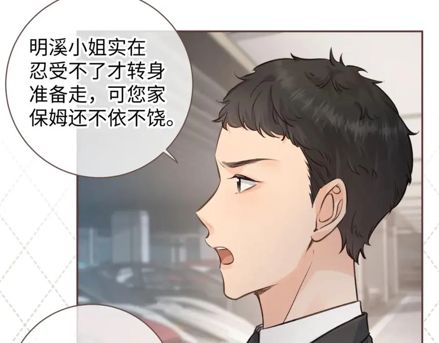第29话 她怎么这么主动6