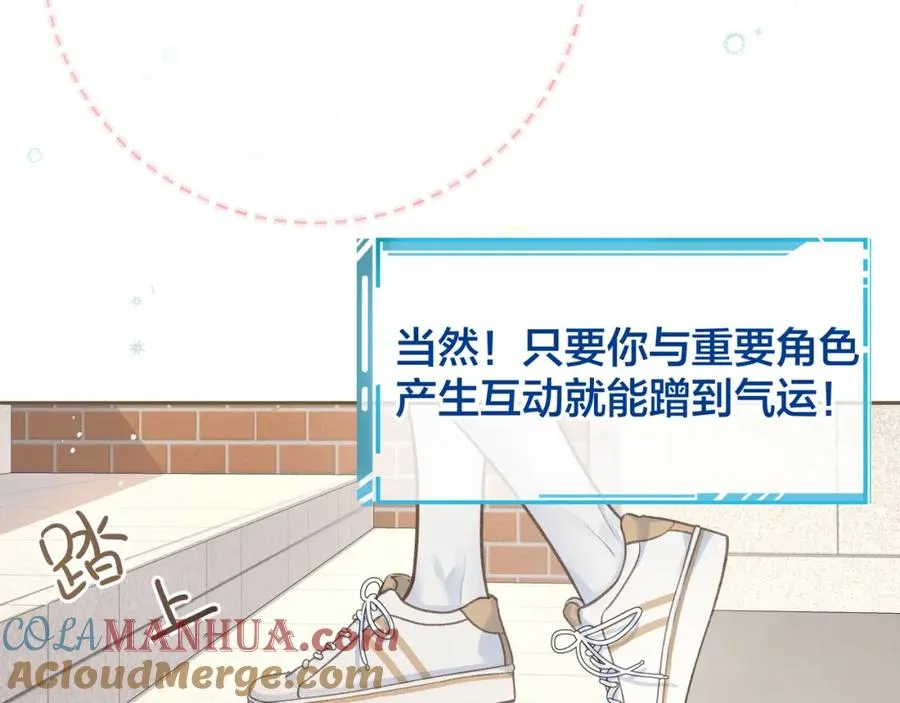 第4话 她无视我？！22