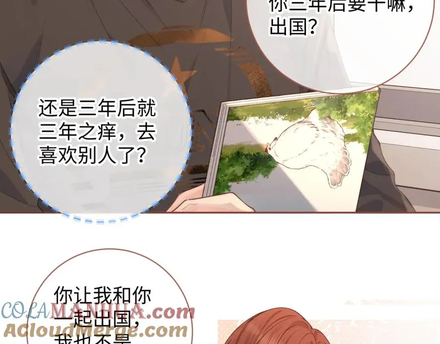 第24话 她该不会骗我感情吧？48