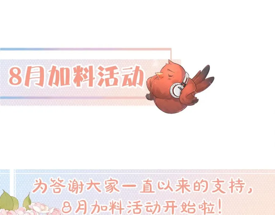 第22话 终于摘口罩了！75