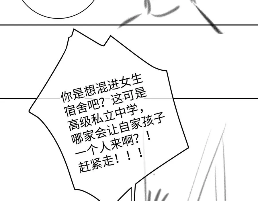 第16话 傅阳曦替小口罩出气83