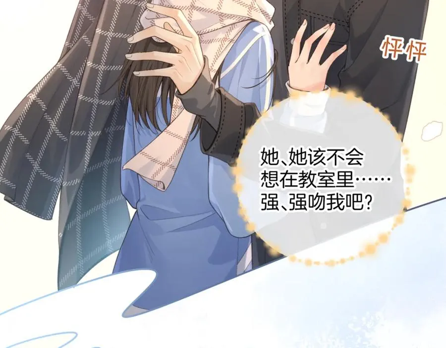 第二季 第9话 帮派围巾？47