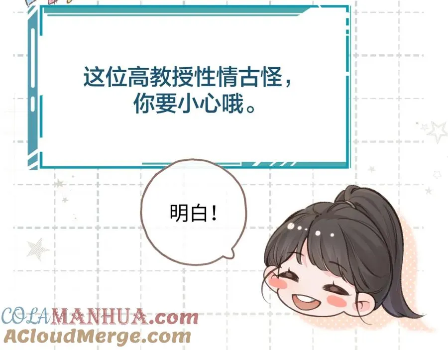 第21话 我要加倍地对她好31