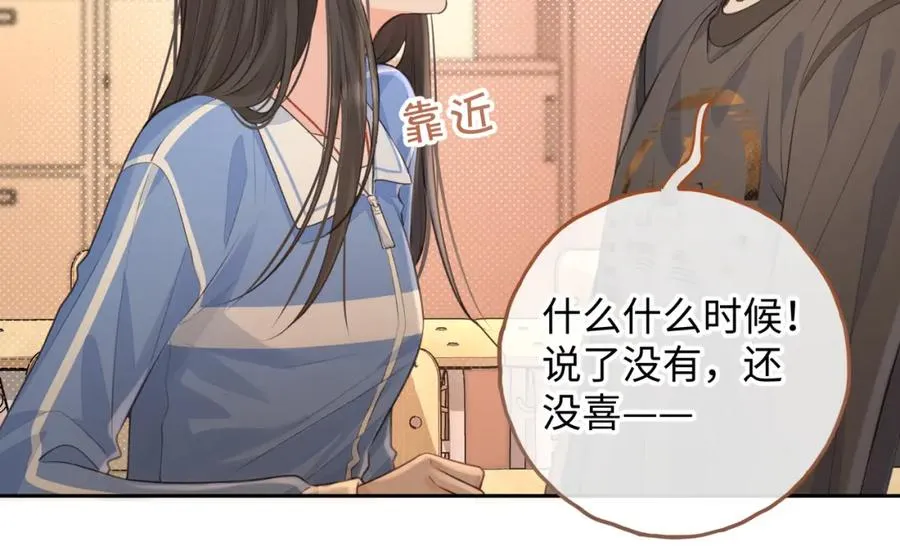 第30话 她什么时候跟我表白？63