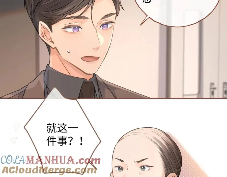 第二季 第2话 迟来的愧疚我不需要21
