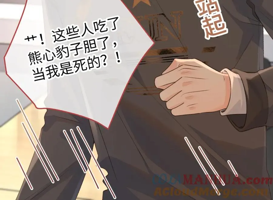 第25话 傲娇小狗的正宫气势46