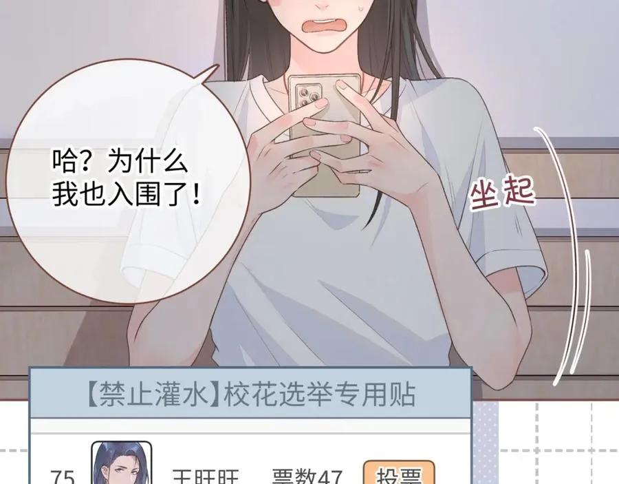 第15话 傅大少的独家安慰方式35
