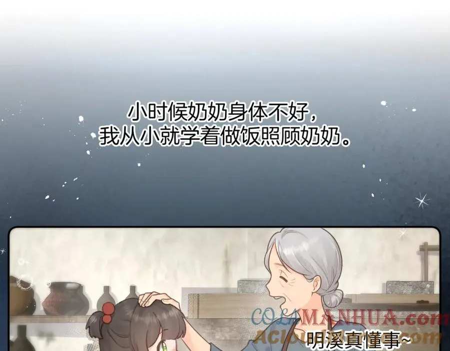 第4话 她无视我？！16