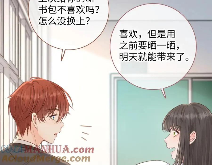 第24话 她该不会骗我感情吧？42