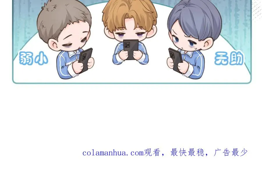 第19话 她喜欢的是你还是你继承人的身份？79