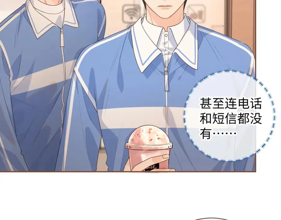 第28话 冷脸校霸在线发飙23