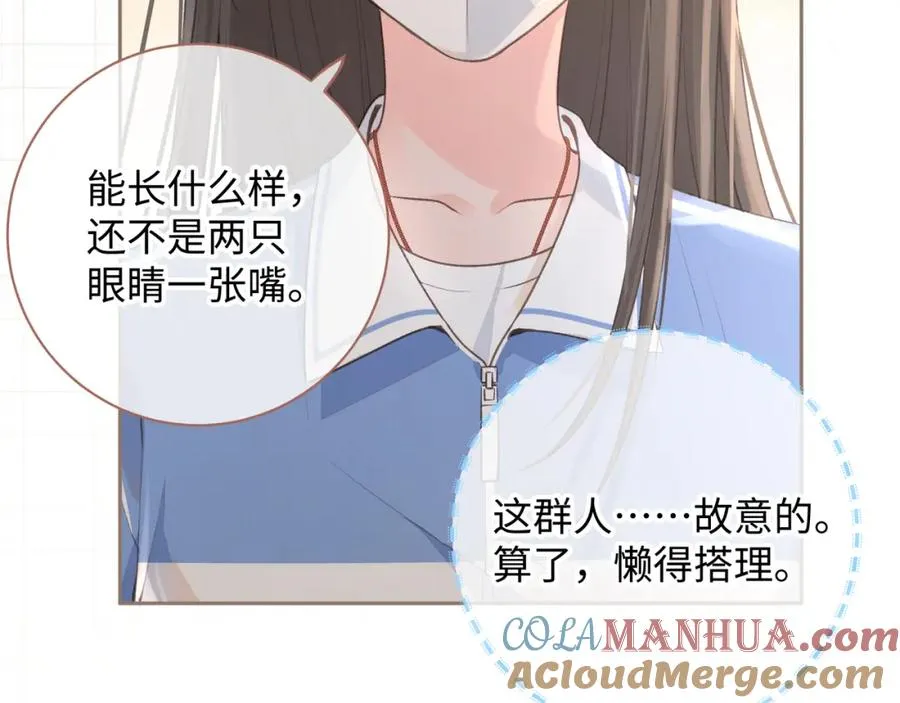 第14话 我才不是在帮你43