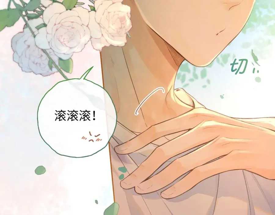 第二季 第4话 话到嘴边的表白5