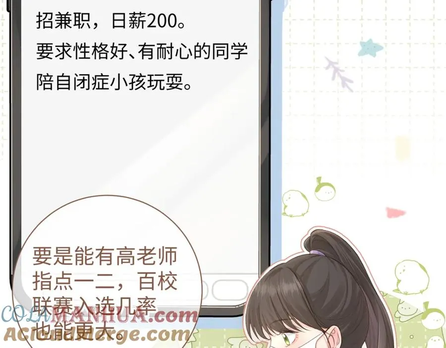 第18话 图书馆修罗场！24