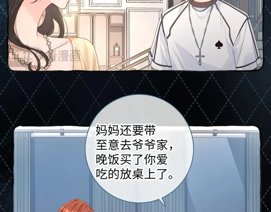 第19话 她喜欢的是你还是你继承人的身份？37