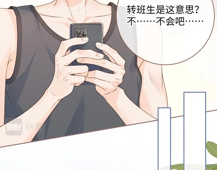 第8话 要不换一个人蹭？35