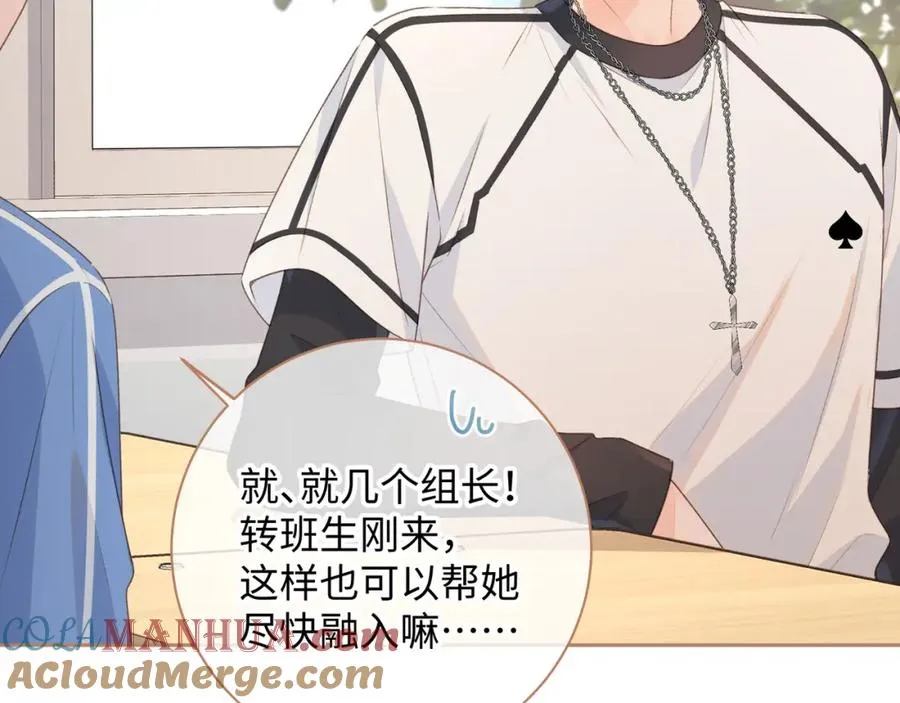 第14话 我才不是在帮你28