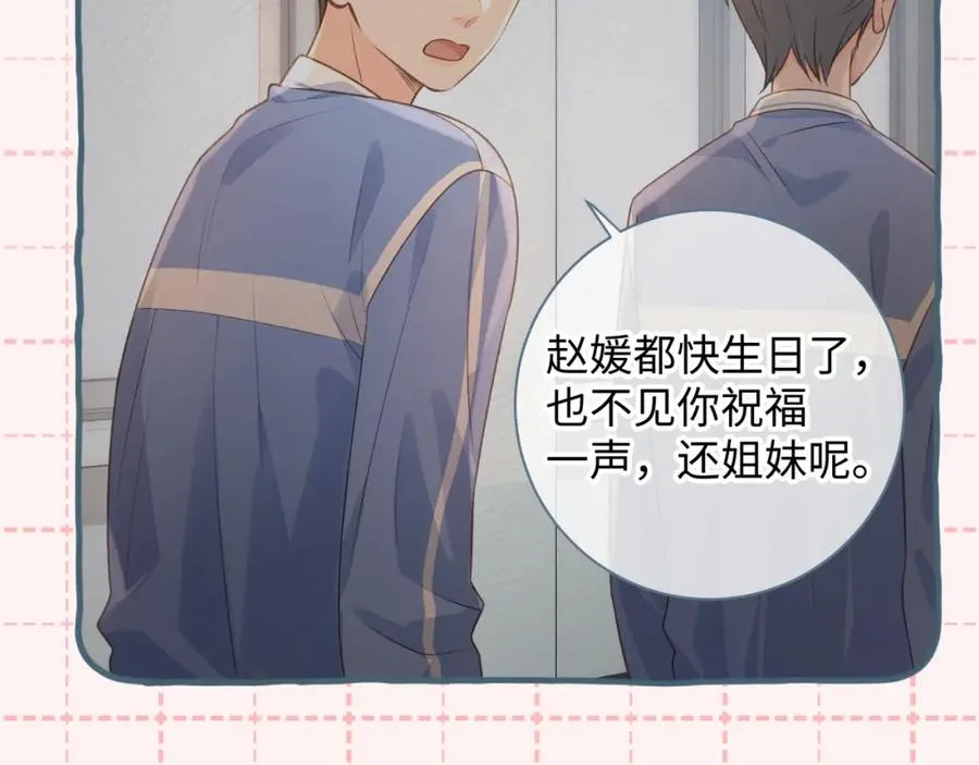 第27话 委屈小狗傅大少32