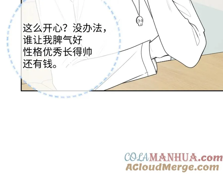第5话 学神or修狗？79