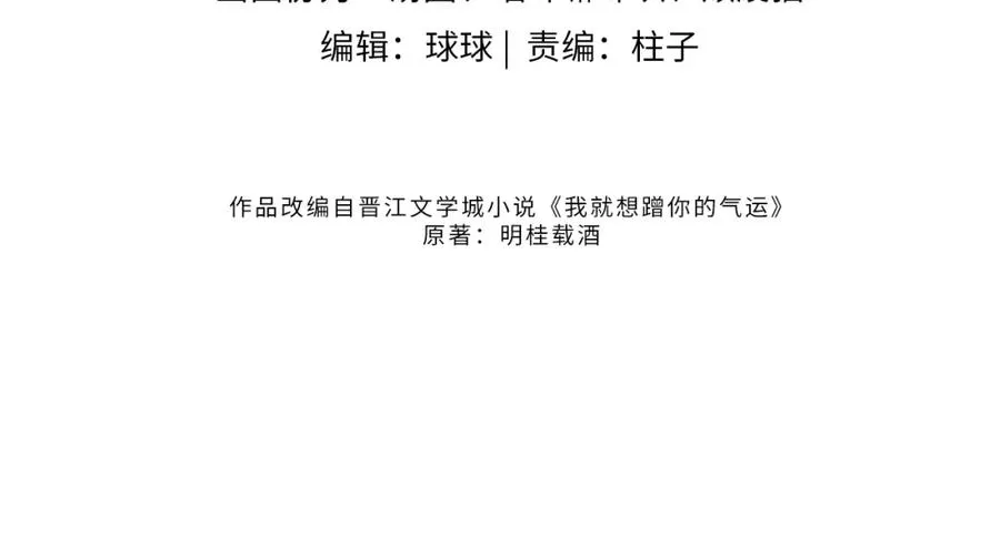 第二季 第4话 话到嘴边的表白10