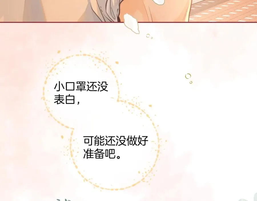 第二季 第4话 话到嘴边的表白54