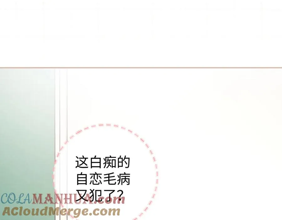 第15话 傅大少的独家安慰方式16