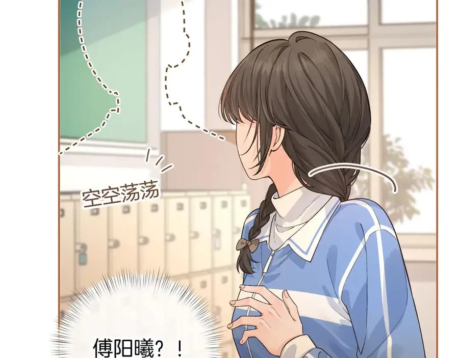 第19话 口嫌体正直的关心65