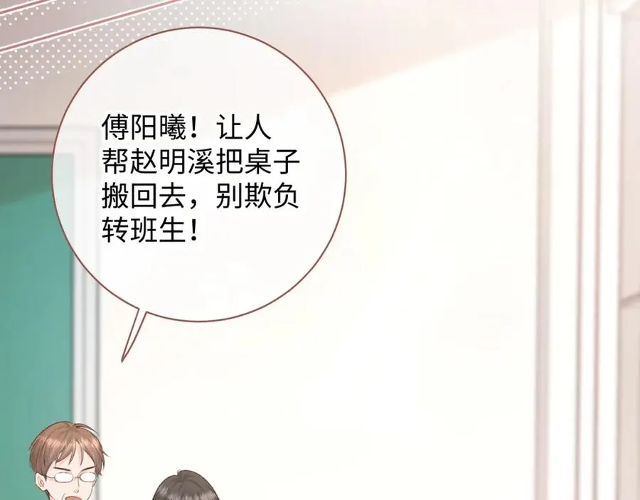 第12话 她真的好黏人啊65