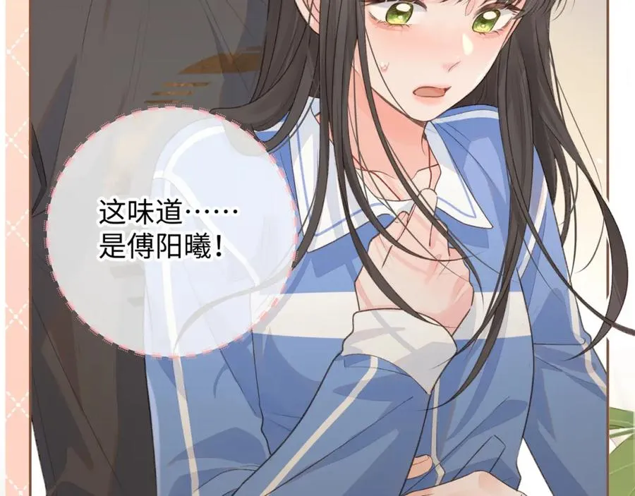 第23话 她怎么这么好看啊24