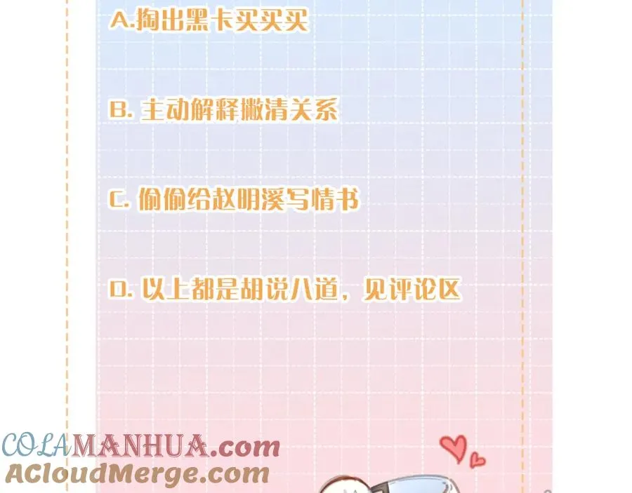 第二季 第7话 她吃醋了，哄不好的那种75