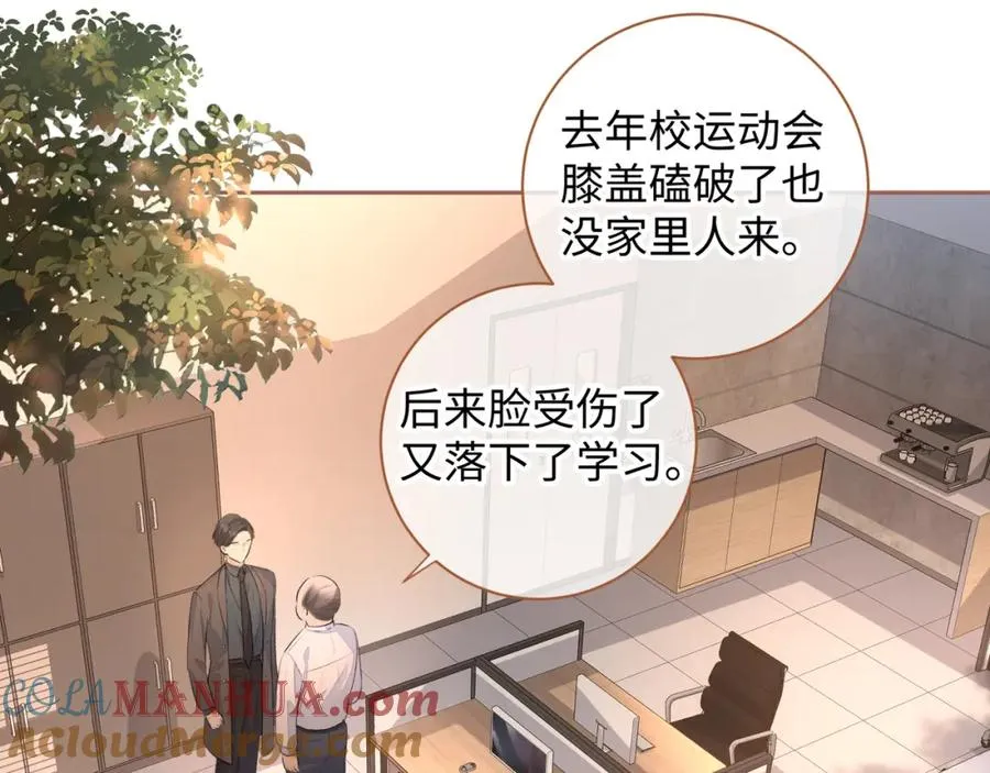 第二季 第2话 迟来的愧疚我不需要33