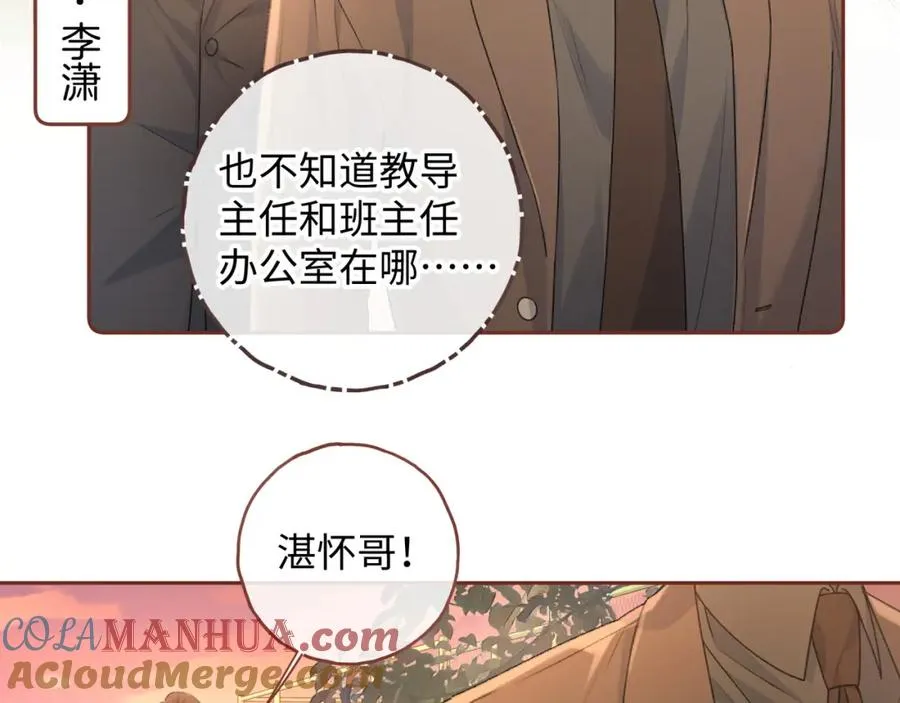 第二季 第1话 大庭广众拉我手？51
