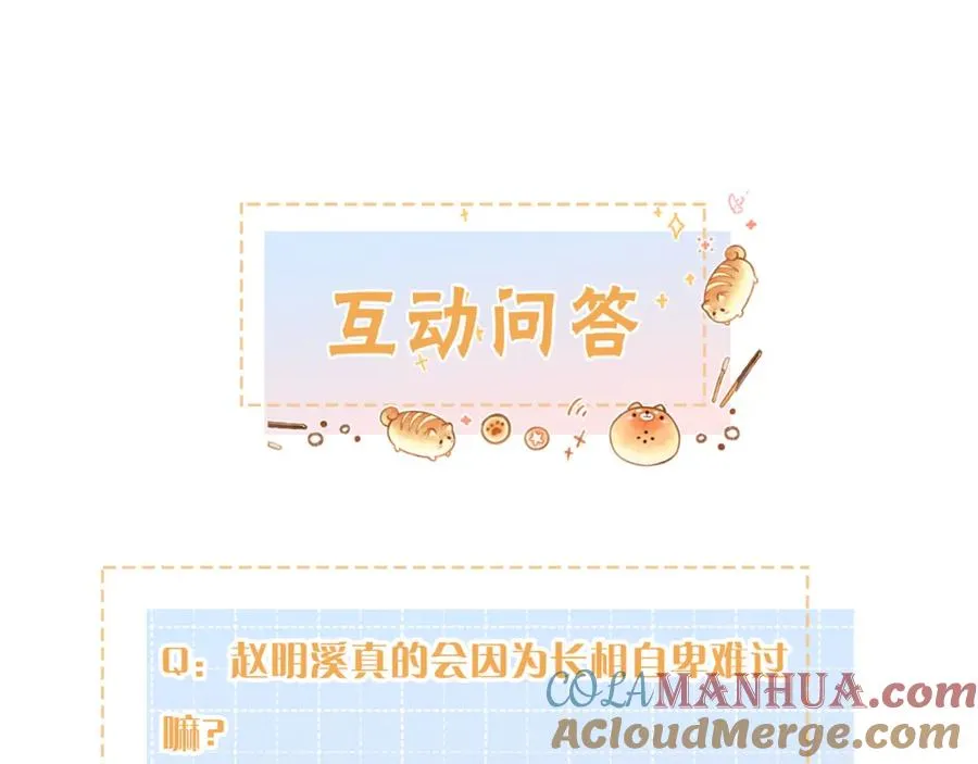 第14话 我才不是在帮你61