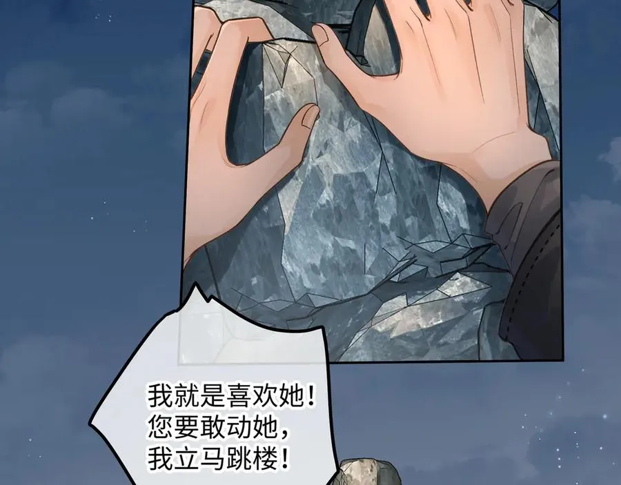 第17话 我喜欢赵明溪65