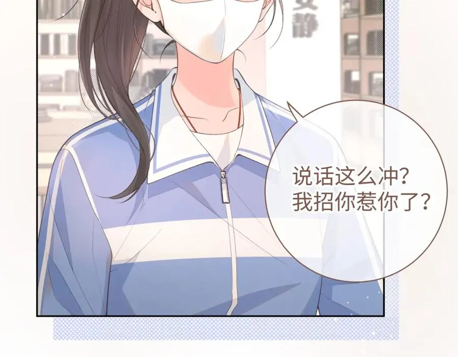 第18话 图书馆修罗场！29