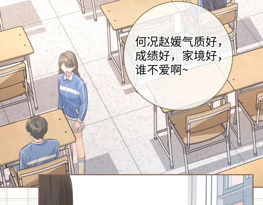 第14话 我才不是在帮你36