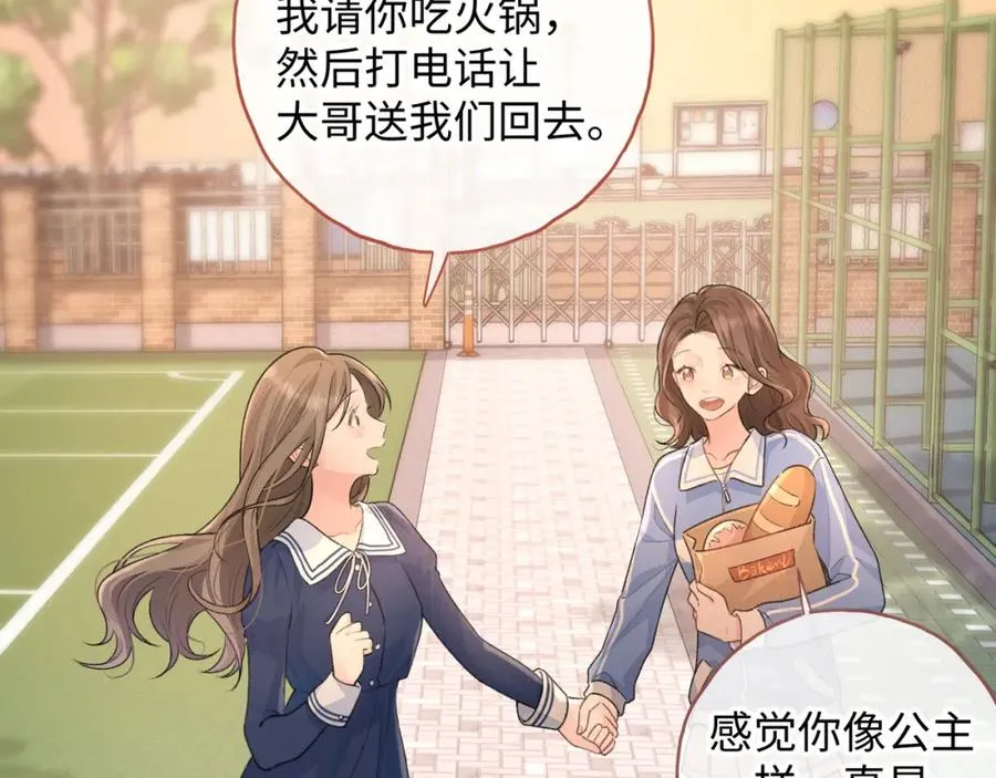 第二季 第1话 大庭广众拉我手？65